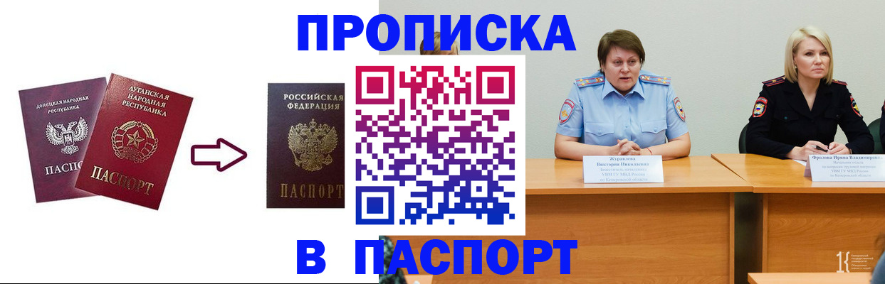 временная регистрация для всех в Заволжске