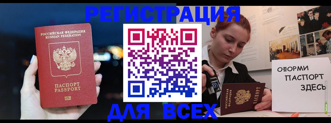 прописка от собственника в Заволжске